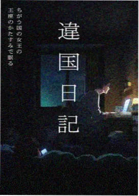 sao剧场版 角色米特形象图